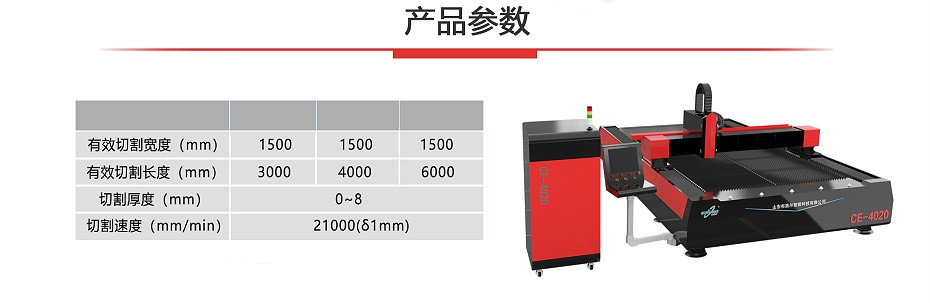 布洛爾鈑金加工行業專用激光切割機