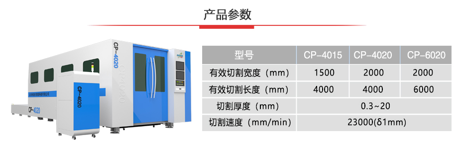 布洛爾廚具加工行業專用激光切割機