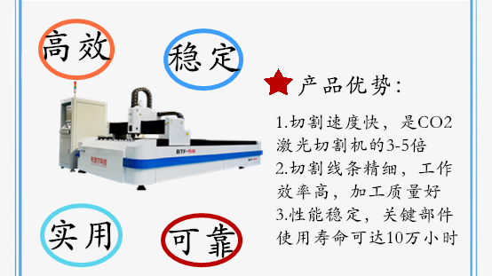 光纖激光切割機產品特點