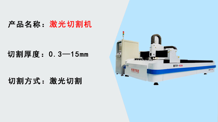 光纖激光切割機中的鈑金加工技術