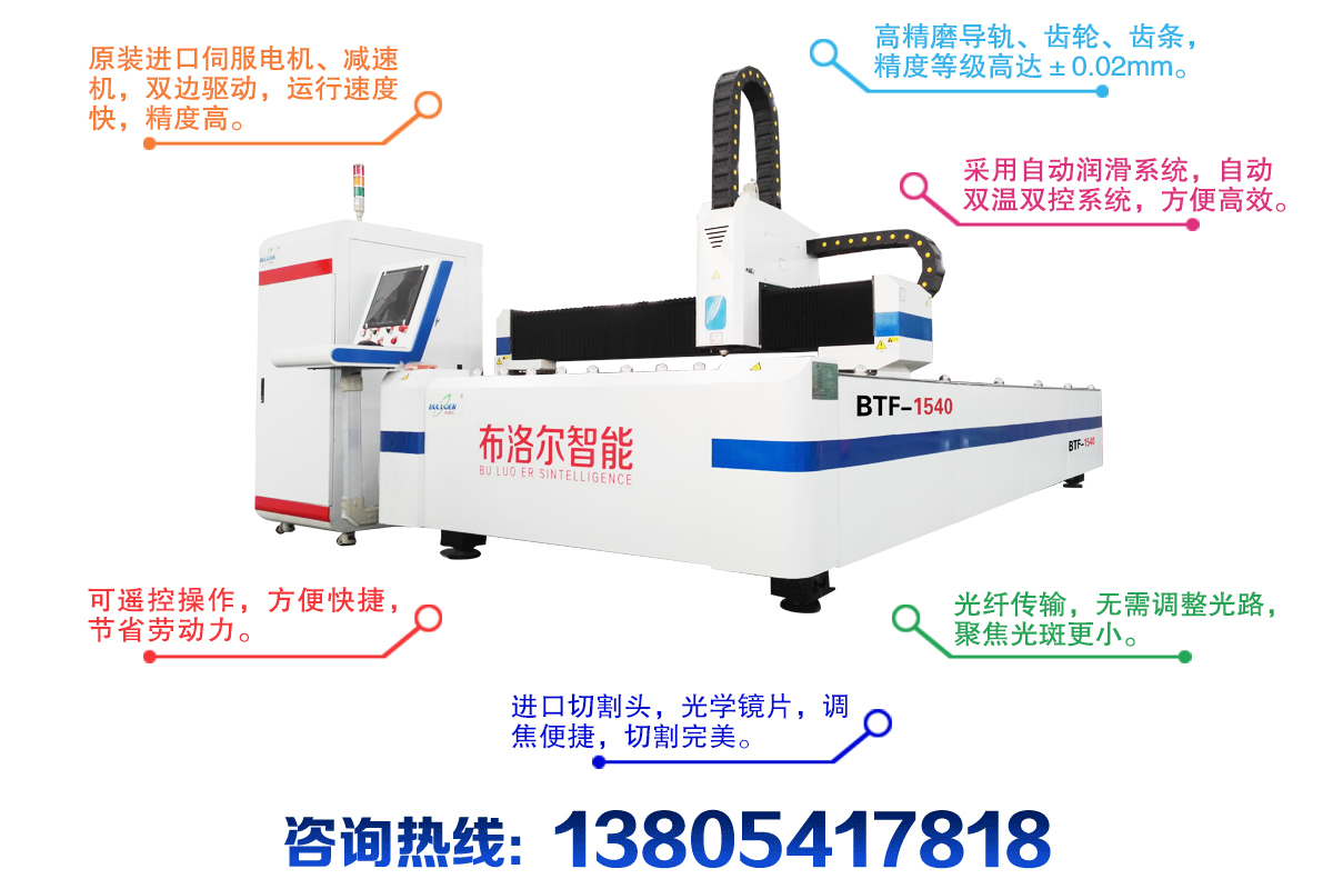 光纖激光切割機(jī)的優(yōu)勢